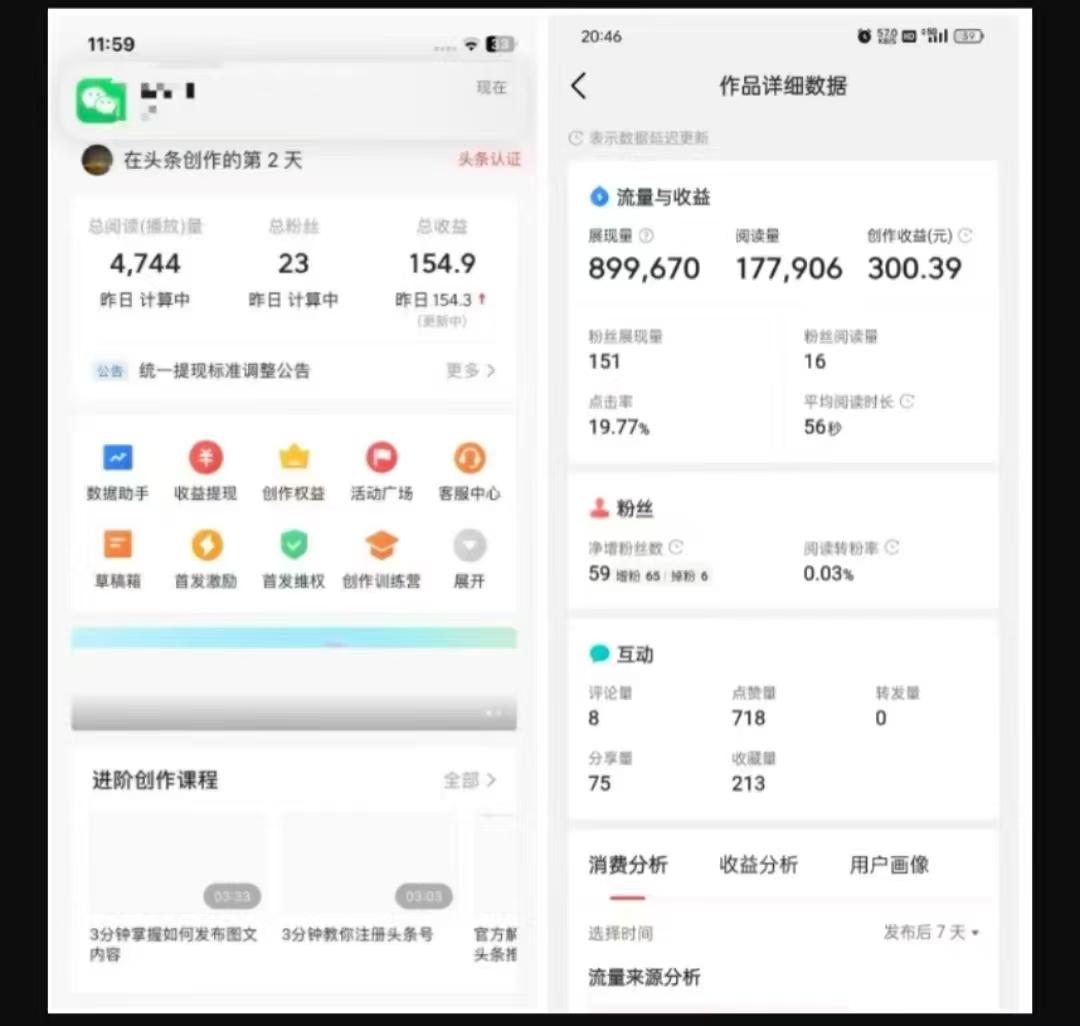 2025最新短视频玩法AI视频变现项目，AI一键生成，无需剪辑，当天单号收益30-300不等 图2