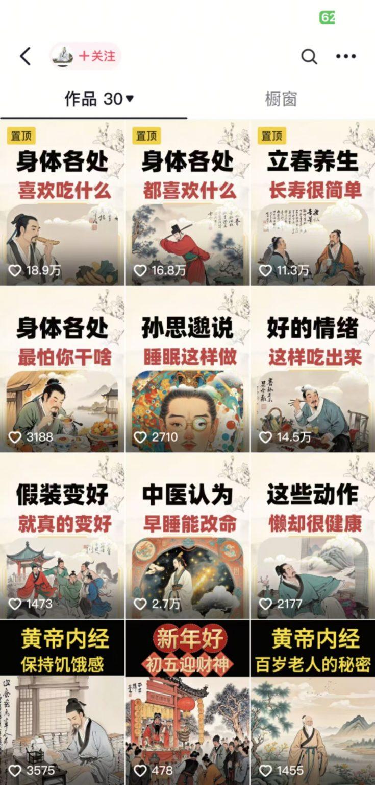 收徒499的养生短视频保姆级教学,爆款涨粉、养生变现,电脑手机均可 图2