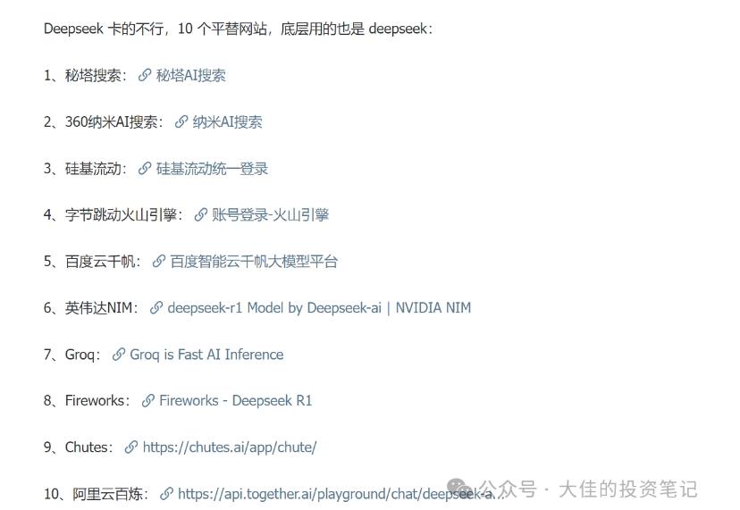 付费文章:吊打97%的权益基金,实操详解:如何利用deepseek来选出一个年化15.55%的大牛股组合? 图2