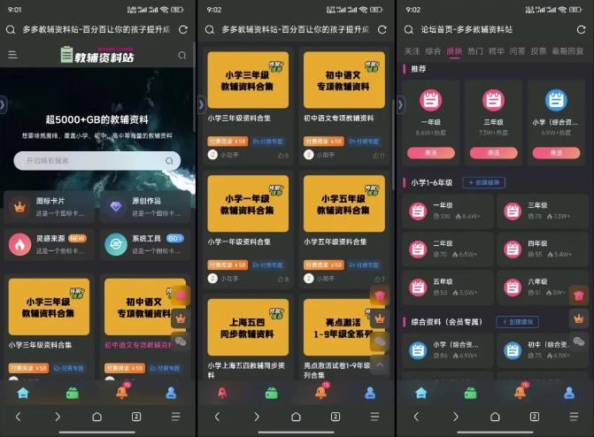 教辅项目实操手册,单日进账上千,可持续可放大 图2
