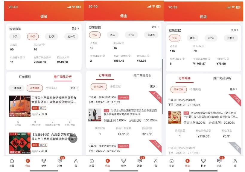 2025最新京东蓝海项目，0 门槛日入 1k+，小白宝妈轻松上手【揭秘】 图2