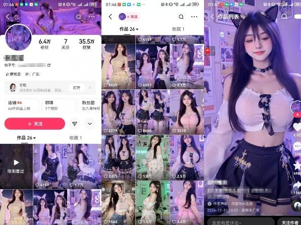 云天AI美女6.0：颜值美女热舞短视频教程 图2