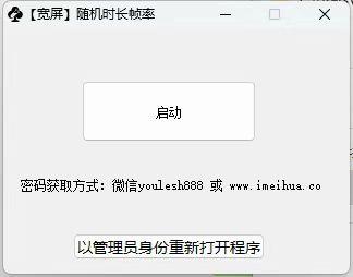 梅花实验室2025视频号最新一刀不剪黑科技,宽屏AB画中画+随机时长+帧率融合玩法 图2