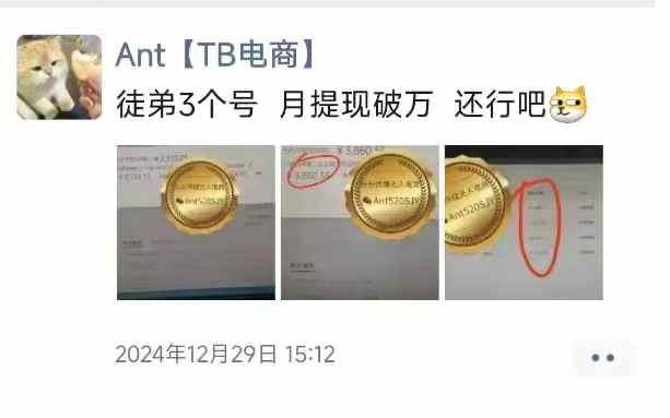 淘宝无人直播带货项目，纯无人挂JI，一台电脑，无需看管，开播即变现，低门槛 高收入 图2