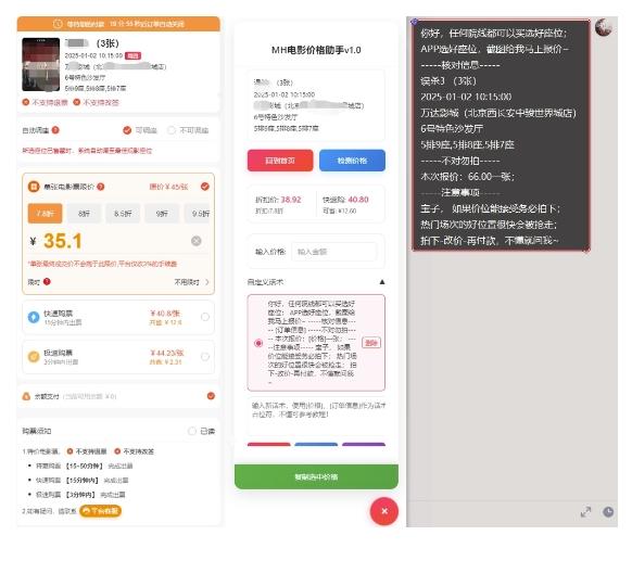 电影代理自动报单_自动查报价，给客户快速应答【完整攻略】 图2
