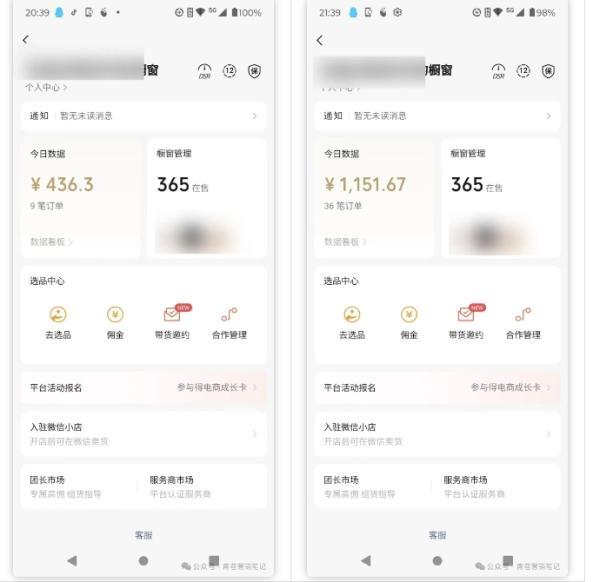 2025视频号蓝海超级暴利自动爆单术1.0 ，小白褔音 简单剪辑 不直播 不挂车 图2
