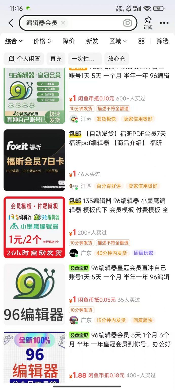 平台代拉新玩法，一单20，成本不到2快【揭秘】 图2