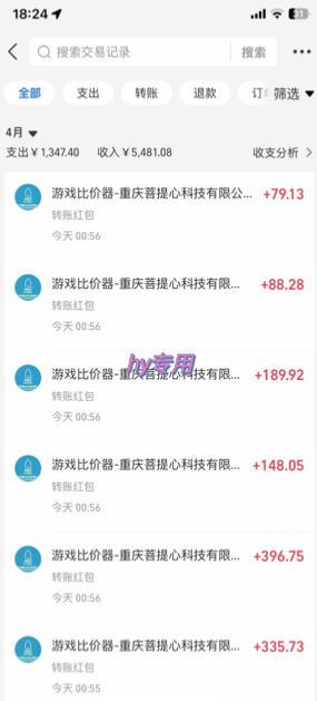 游戏全自动打金项目，多开轻松日入1K+，小白轻松上手，项目长期稳定【揭秘】 图2
