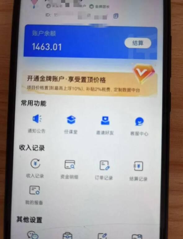 新手小白无脑简单月入6000+的-天涯神贴网盘拉新【揭秘】 图2
