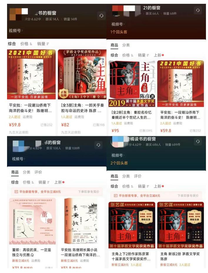 最新AI书单变现实战课,学会蹭电视剧热度,追热点书籍,快速变现,出单100+,日入四位数 图2