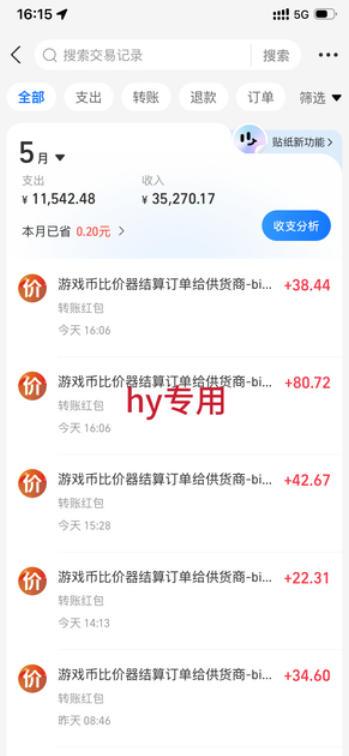 超强大的游戏全自动搬砖项目,日入1000+,小白秒上手,每天躺賺,长期稳定【揭秘】 图2