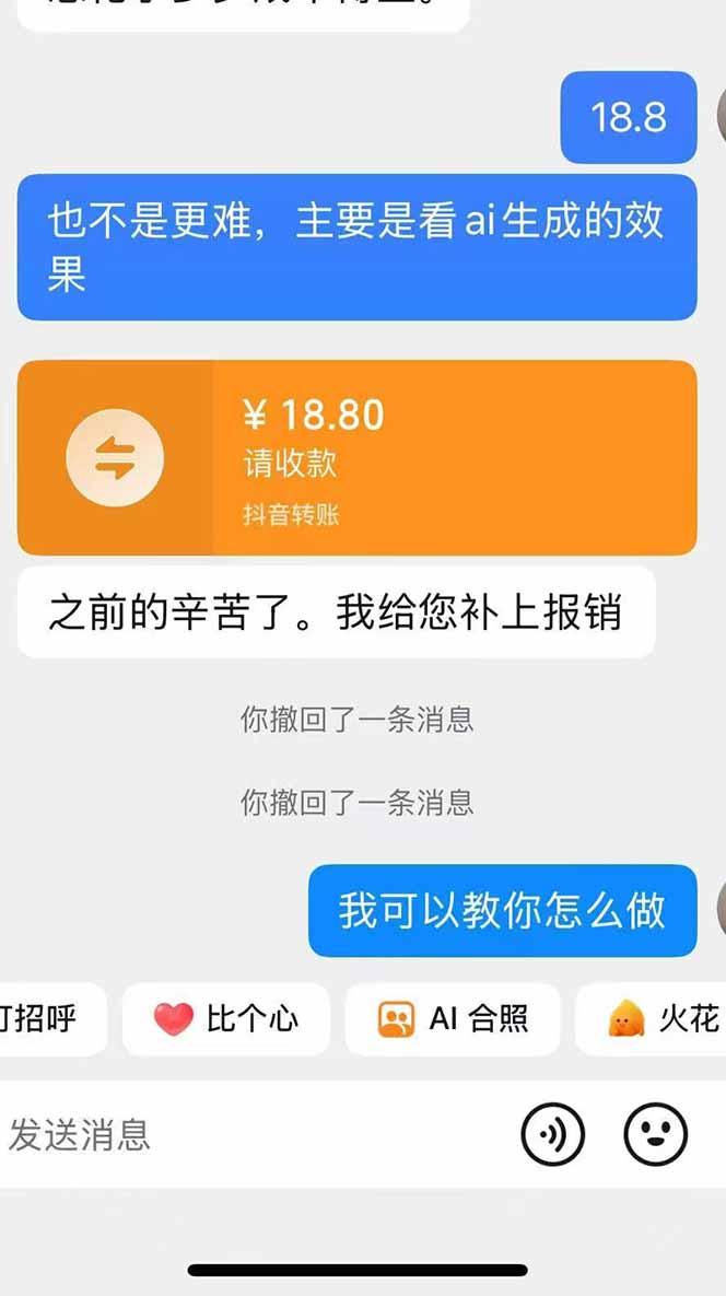 思念亲人AI视频教程：亲人复活+人物替换技术，条条几万赞爆款作品制作 图2