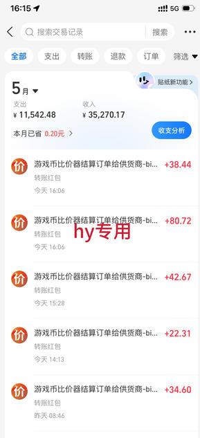 游戏24小时持续创收!每日稳定收益几百,新手零门槛直接入局,碎片时间就能做【揭秘】 图2