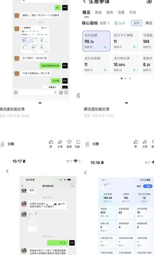 薅流虚拟2.0陪跑课,0成本AI流程化操作,淘宝+闲鱼同步玩法,上一次货两个平台有收益,单店每天200纯利润 图2
