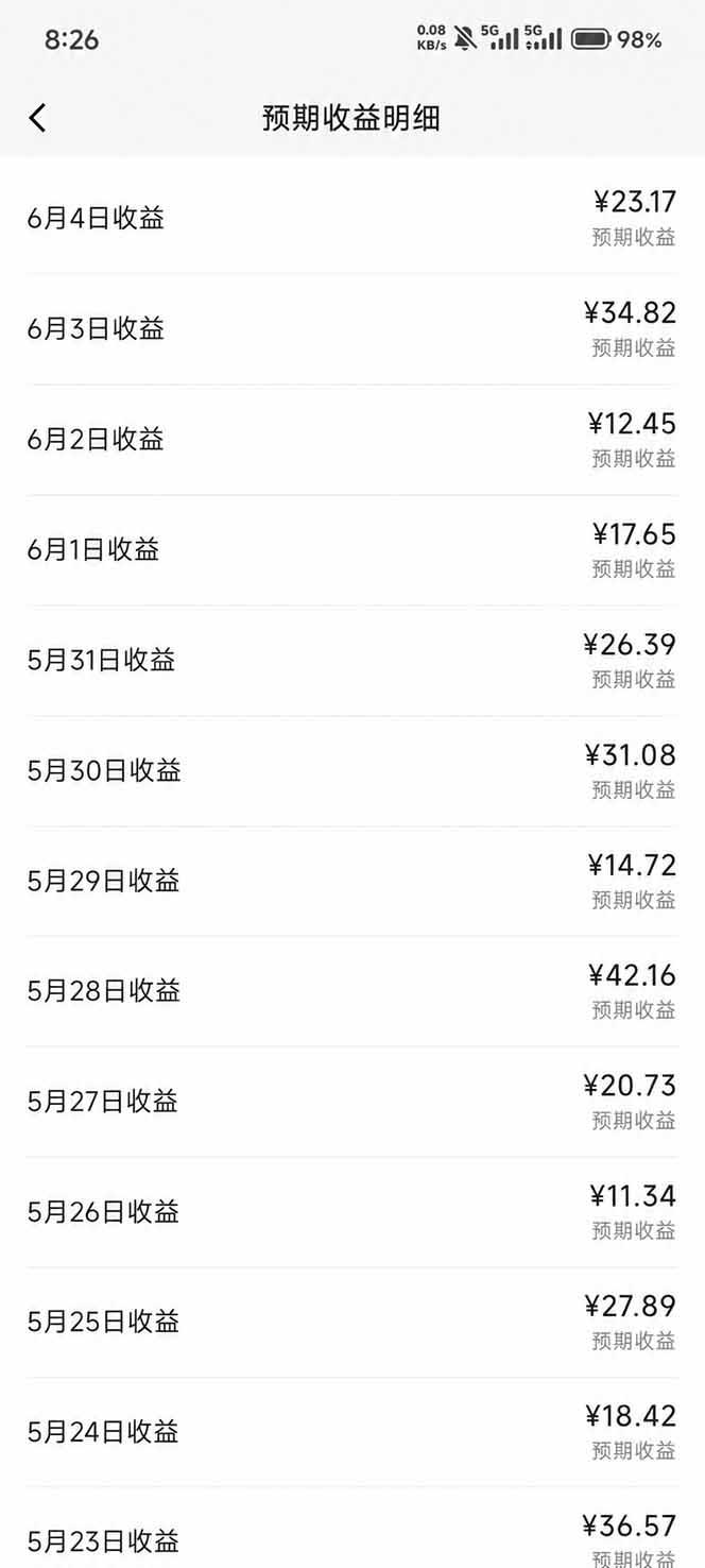 抖音伙伴计划最新暴利玩法,不用找素材和剪辑,10分钟出一条原创视频,轻松日入三位数 图2