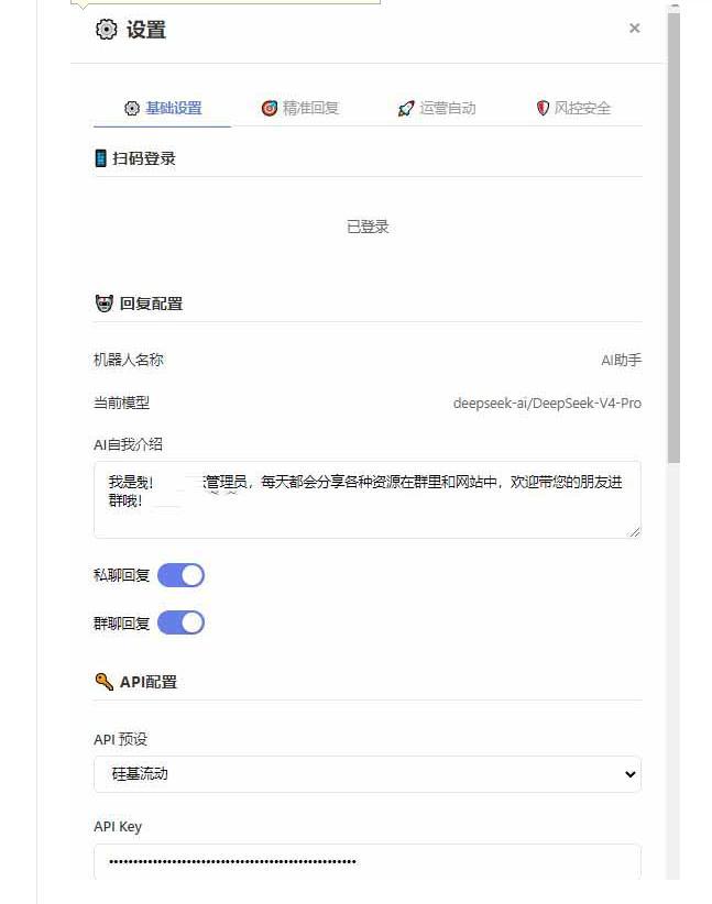微信全自动聊天机器人,智能回复,支持自定义从某网站搜索资源自动发送,功能超给力,解放人工回复压力 图2