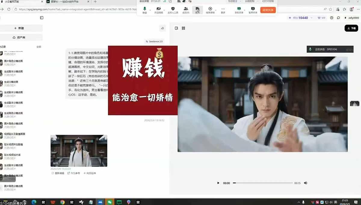 抖音某博主AI真人短剧独家教学：AI赋能真人拍摄+智能剪辑，零基础也能产出爆款原创内 图2