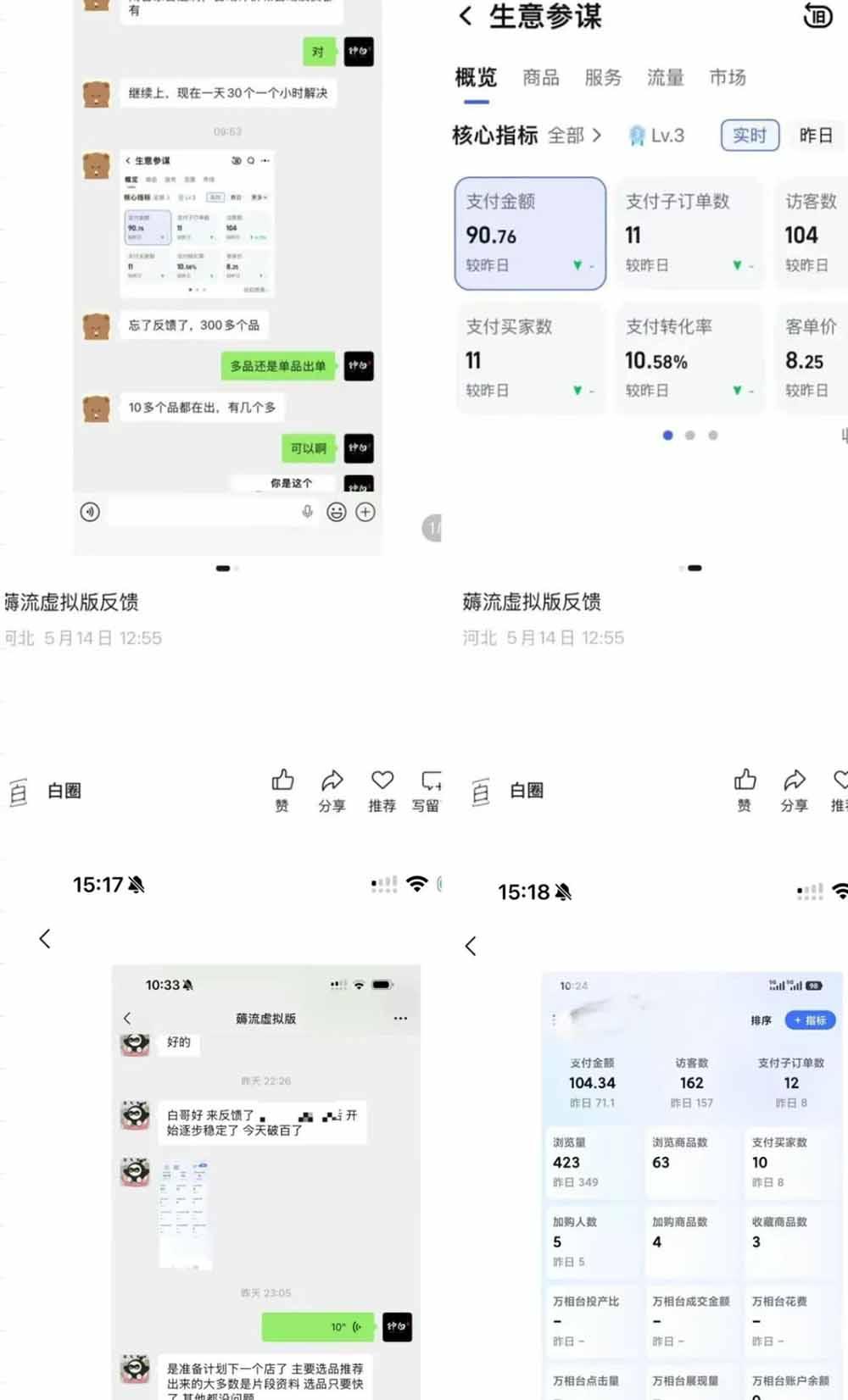 薅流虚拟2.0陪跑课:选一次品淘宝闲鱼同步卖,日入100-200纯利,0成本AI流程化操作 图2