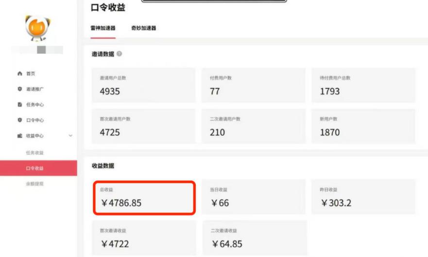 APP拉新蓝海项目,亲测每天稳定收益100-200,项目正规长期 图2