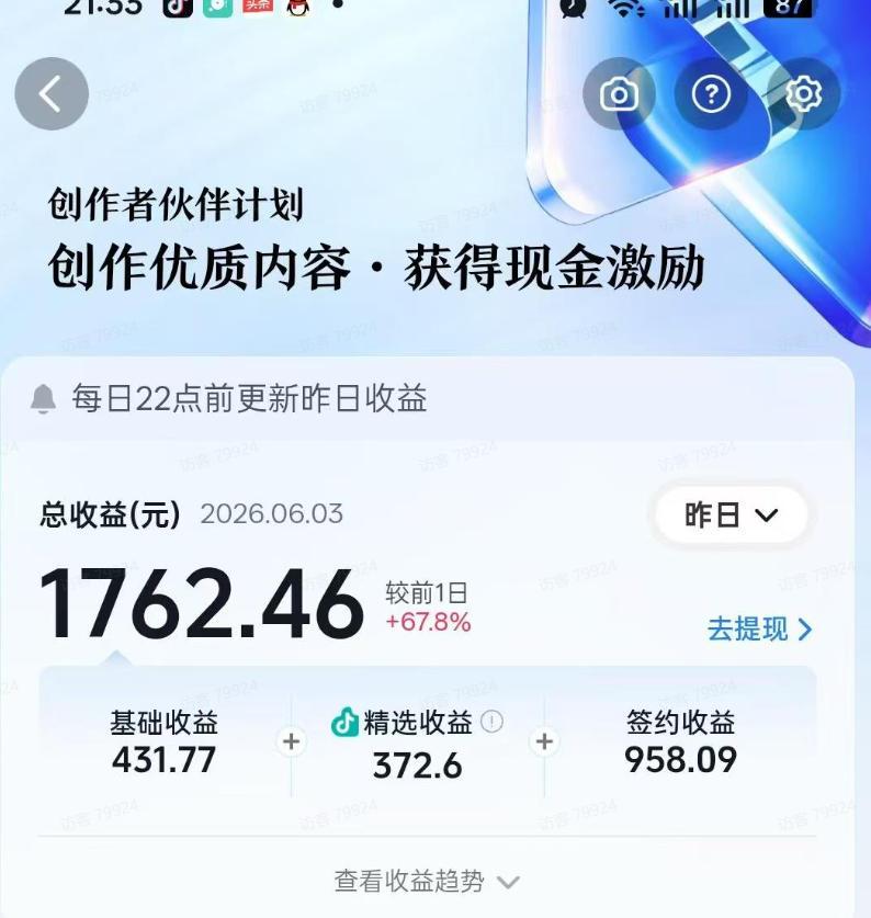 抖音某大佬的影视剧深度解读解说教学,小白轻松冲精选签约独家,收益翻数倍,日入1k+ 图2