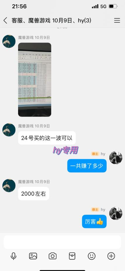 老款游戏全自动挂G搬砖项目,轻松日收益1k+,一个适合普通人上手的项目【揭秘】 图2