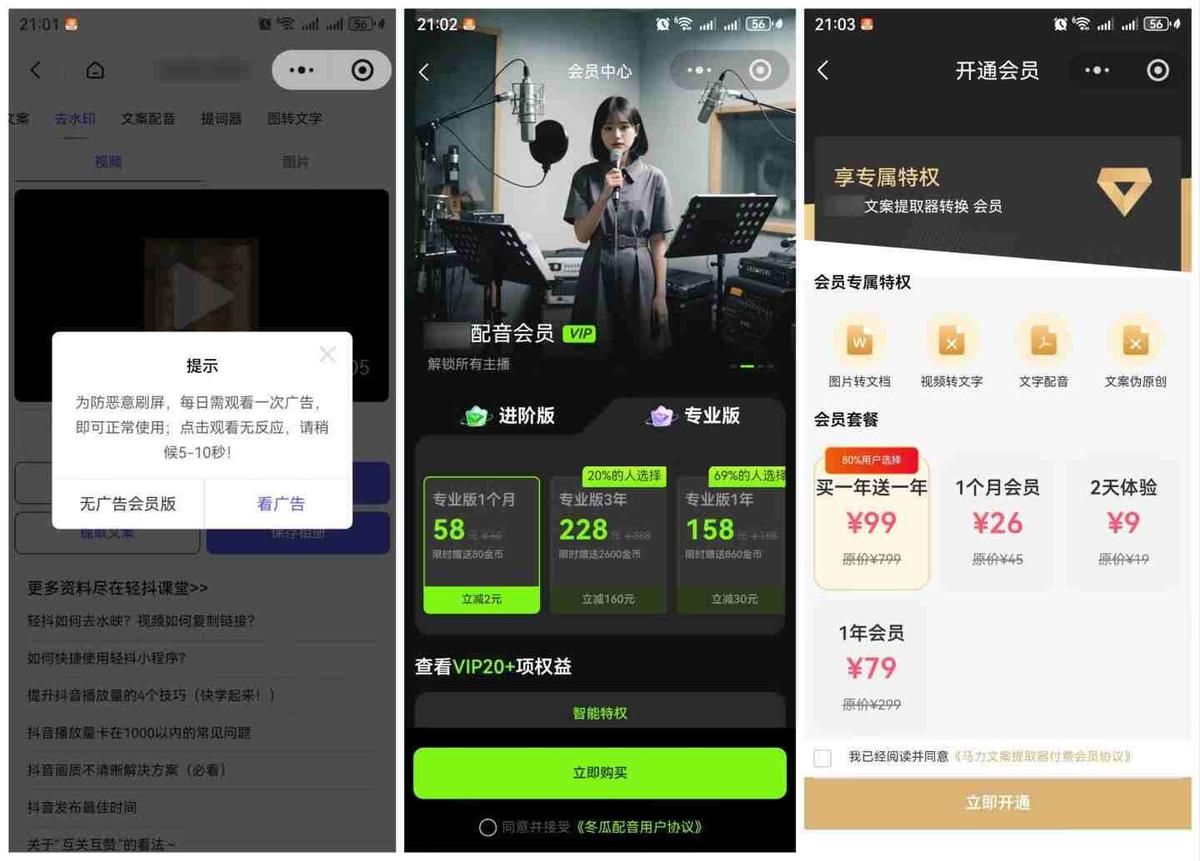 直接抄作业！5分钟教你搭建一款《自媒体工具箱》，自用引流都不错 图2