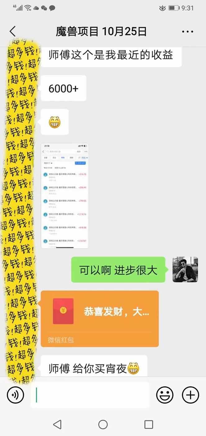 全自动游戏挂机，轻松日入1000+，纯无脑操作，长期稳定！ 图2