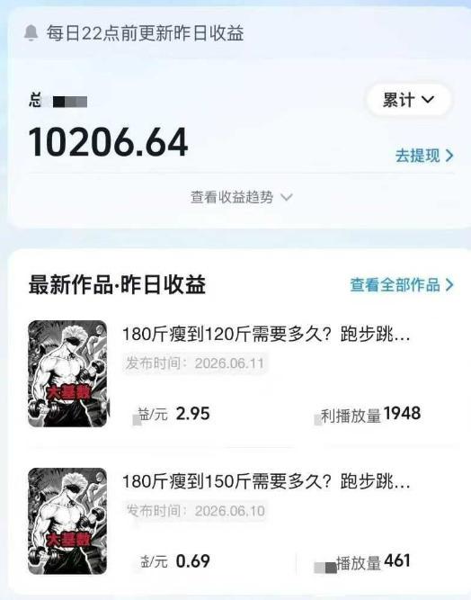 抖音某博主的健身热门短视频赛道教学,精选独家,接商单或者健身私域,零基础也能快速入局 图2