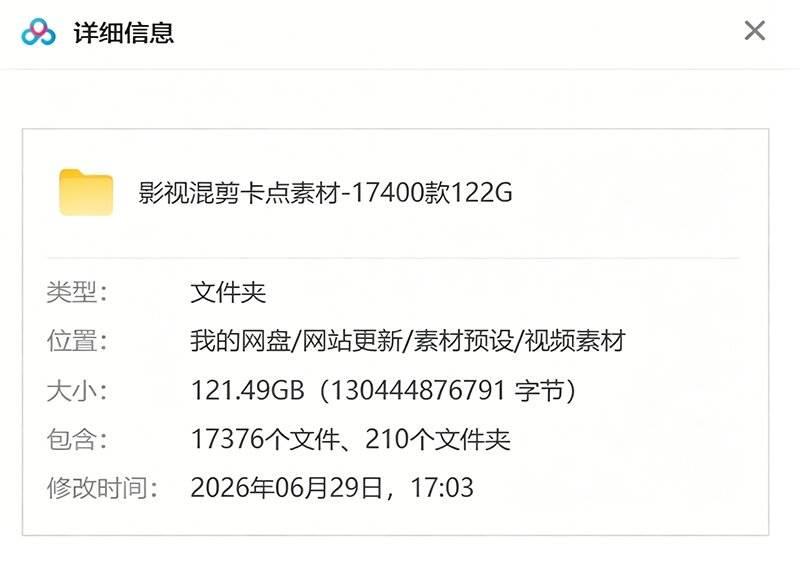【影视剪辑素材合集】15800+高清混剪卡点|热门影视精彩片段|人物/城市/场景全覆盖,中文分类清晰 图2