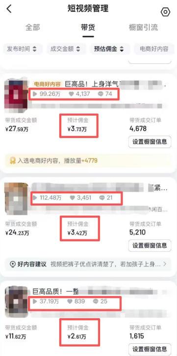 AI服装图文带货教学,2026年3月最新课程和技术,人人都可做带货达人,收益可观好变现 图1
