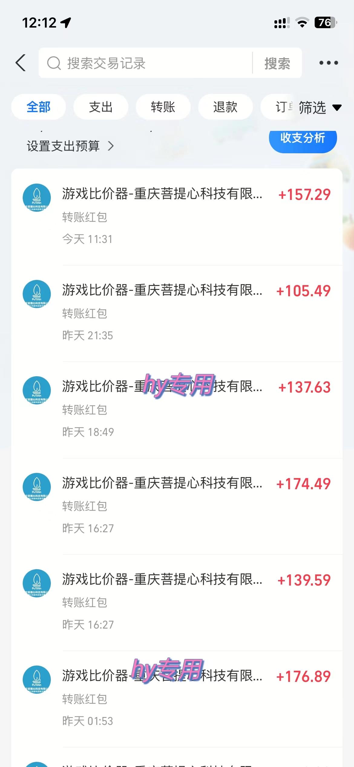 全自动游戏挂机，日入千元，长期稳定的副业项目，越做越赚！ 图3