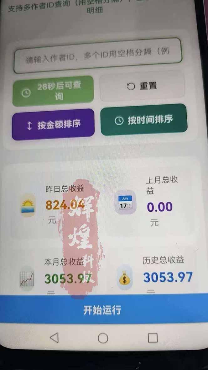 日入上千!!Ai快手短剧搬运赚钱天花板,一键发布,条条过原创 图1