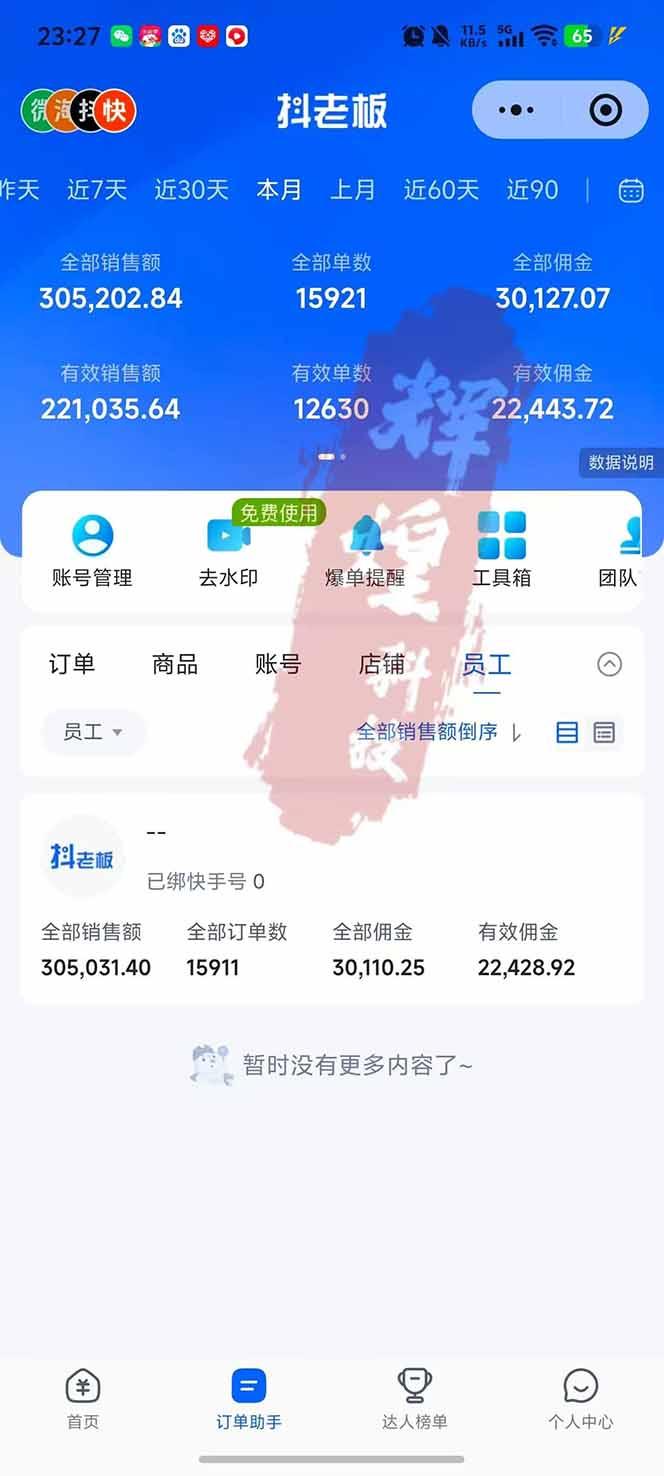 日入四位数！快手平台Ai全自动带货赚米，一刀不剪黑科技搬运，一键发布过原创 图3