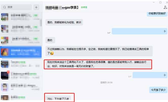 海外美金操盘手技术，Vegas交易技术+聪明软件，日赚50-1000U，长期稳定，小白轻松上手。 图2