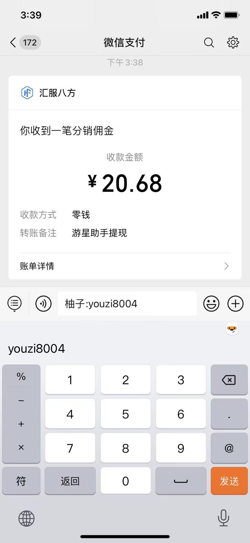 腾讯小程序撸金项目，多劳多得、单号轻松日入20+ 图1