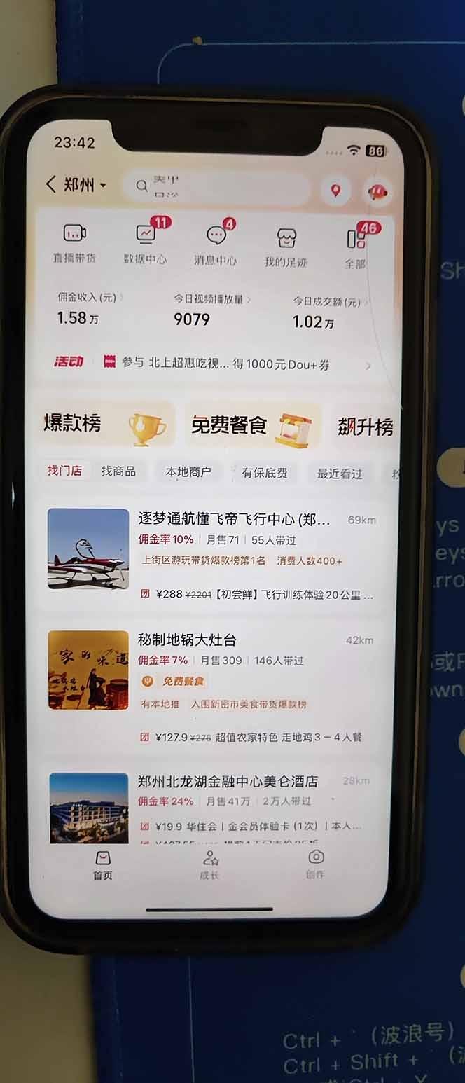 2026带货天花板赛道，不露脸，不直播，一分钟一条作品，单日收益1000+，小白轻松上手 图1