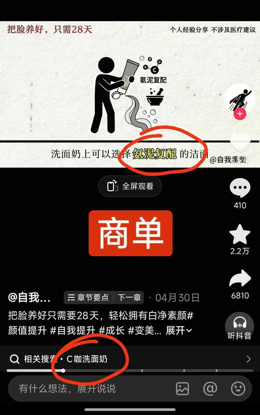 40w博主自我重塑AI思维动画教程,视频剪辑+抠图+音频+封面制作,接商单+独家精选收益 图1