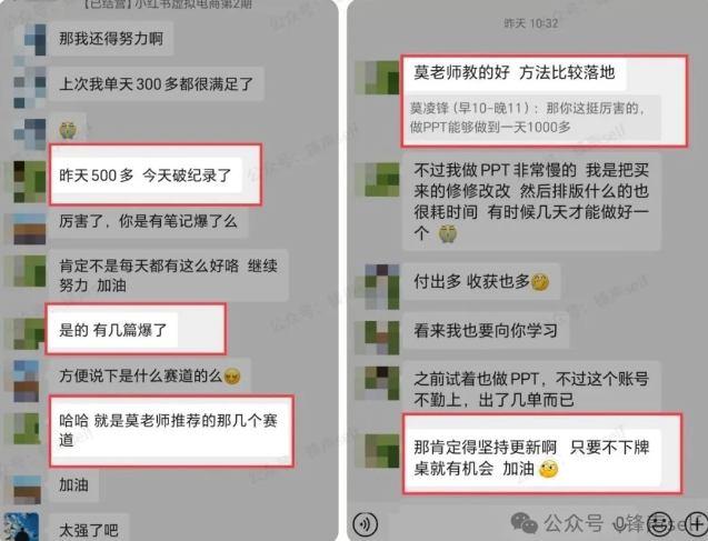 小红书虚拟电商掘金特训营第3期，从0到1带你玩小红书虚拟店铺 图2