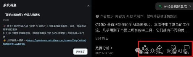 付费文章：最近全网疯传的《镜像》AI动画短片，高阶教程来了 图3