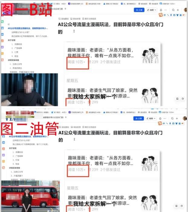 2025油管引流术，分享我是如何通过油管做引流的 图3