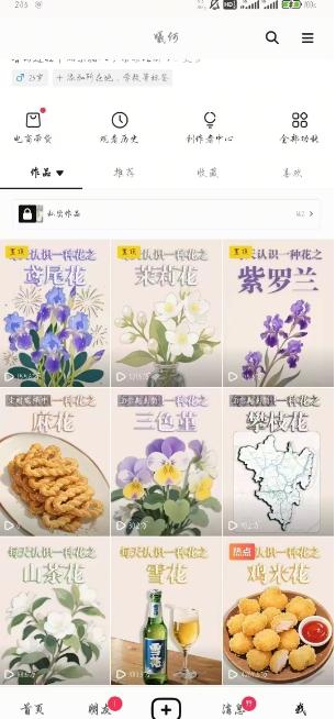 AI心理学教程，从零基础教学直到变现，创作者伙伴计划收益 图3