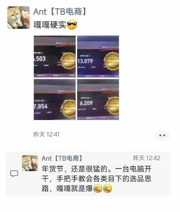 淘宝无人直播带货项目，纯无人挂JI，一台电脑，无需看管，开播即变现，低门槛 高收入 图3