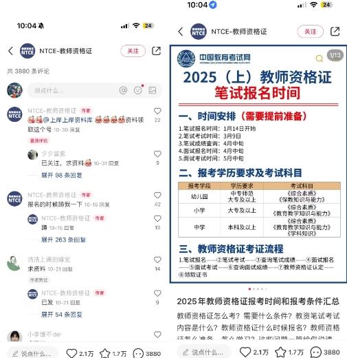 小红书虚拟资料引流，每天都是99+，一边引流一边变现2W+ 图3