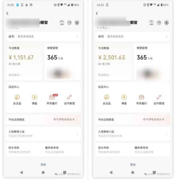 2025视频号蓝海超级暴利自动爆单术1.0 ，小白褔音 简单剪辑 不直播 不挂车 图3