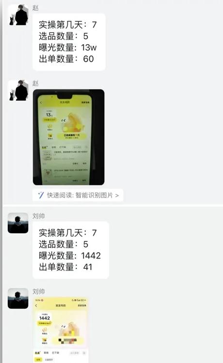 闲鱼虚拟网盘拉新训练营，两天快速人门，长久稳定被动收入，要在没有天花板的项目里赚钱 图3