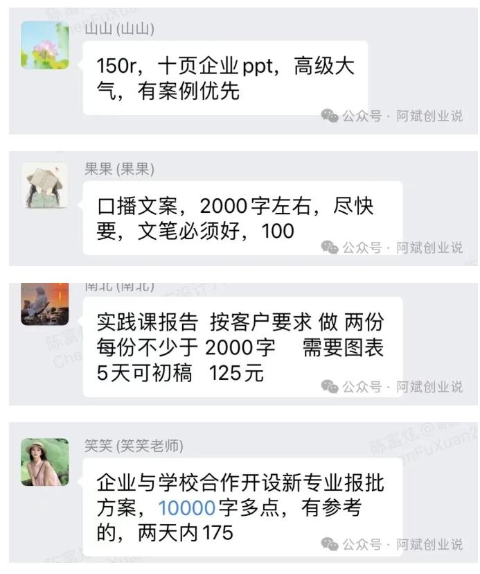 2024AI撸金项目第一期，稳定长久蓝海项目，一天两个小时，一天200到500毫压力 图3