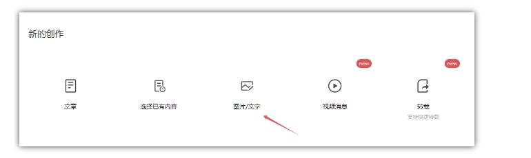 2024小绿书项目独家搬砖玩法，赚取流量主收益 图3