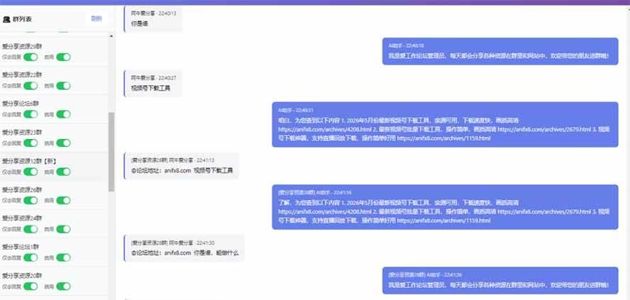 微信全自动聊天机器人，智能回复，支持自定义从某网站搜索资源自动发送，功能超给力 图3