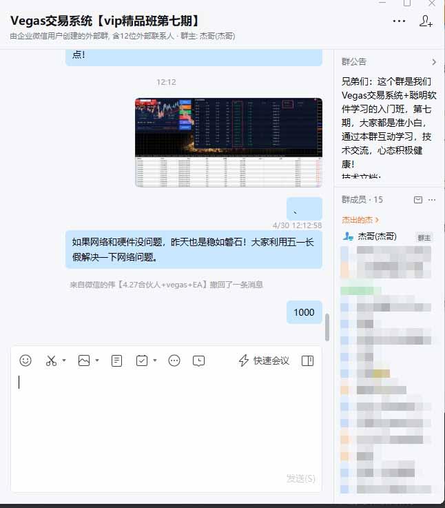 海外美金AI搬砖技术Vegas交易技术+聪明软件【训练营第七期】,日赚50-100U 图2