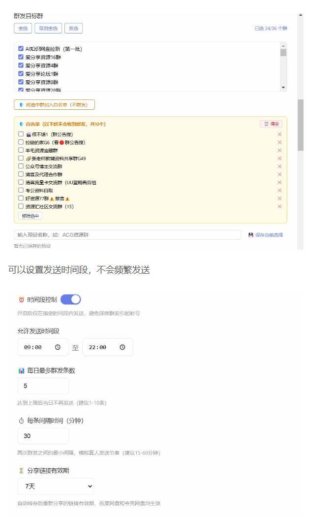 微信全自动聊天机器人,智能回复,支持自定义从某网站搜索资源自动发送,功能超给力,解放人工回复压力 图3